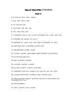 13 Chronicles 1.pdf
